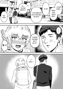 Page 41 of Shinyuu no Ikemen Danshi ga Jitsu wa Bakunyuu Joshi da to Hanmei shita Baai | 존잘 절친이 폭유 여자였다는 사실이 밝혀졌을 경우 - preview thumbnail