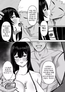 Page 17 of Ai no Omoi Kanojo wa Boku no Tame ni Hamedori o Totte Kite Kureru. | 사랑이 무거운 여친이 나를 위해 섹스 동영상을 찍어 와 준다 - preview thumbnail