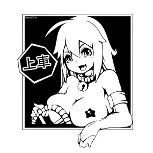 Page 367 of yakou - preview thumbnail