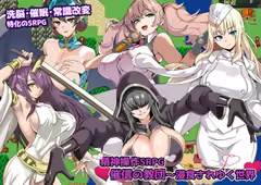 Mind Control SRPG: The Cult of Belief - The Eroding World — hentai manga cover on Fhentai