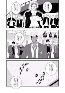 Page 4 of Fanbox Summary 5 Gakuran-kun and Blazer-kun version - preview thumbnail