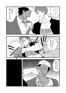 Page 5 of Fanbox Summary 5 Gakuran-kun and Blazer-kun version - preview thumbnail
