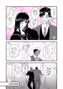 Page 8 of Fanbox Summary 5 Gakuran-kun and Blazer-kun version - preview thumbnail