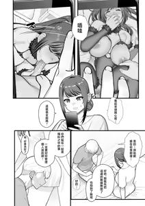 Page 16 of ラブホでデート壁越しに母娘とそれぞれ〇〇する本【前編】 - preview thumbnail