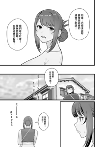 Page 17 of ラブホでデート壁越しに母娘とそれぞれ〇〇する本【前編】 - preview thumbnail