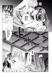 Page 15 of Kannazuki no Kure ni - preview thumbnail