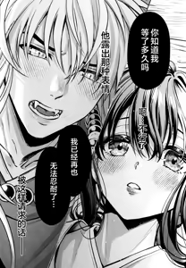 Page 16 of Kannazuki no Kure ni - preview thumbnail