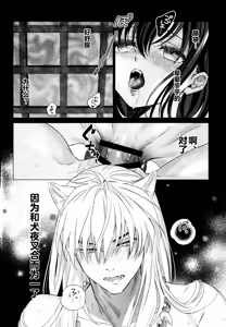 Page 43 of Kannazuki no Kure ni - preview thumbnail