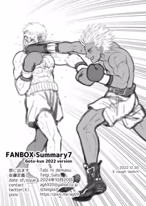 Page 118 of Fanbox Summary 7 Goto-kun 2022 Version - preview thumbnail