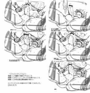 Page 19 of Fanbox Summary 7 Goto-kun 2022 Version - preview thumbnail