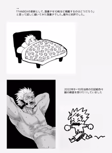 Page 48 of Fanbox Summary 7 Goto-kun 2022 Version - preview thumbnail