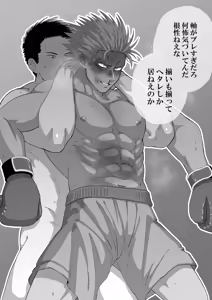 Page 51 of Fanbox Summary 7 Goto-kun 2022 Version - preview thumbnail
