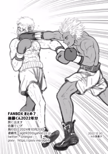 Page 59 of Fanbox Summary 7 Goto-kun 2022 Version - preview thumbnail