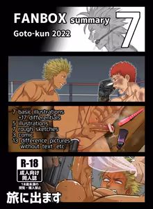 Page 60 of Fanbox Summary 7 Goto-kun 2022 Version - preview thumbnail