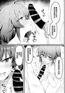 Page 6 of Koyoi wa Chotto Ecchi na Koto Shite mo Ii desu ka? Senyou Onahole to Shite... | 今晚可以做點色色的事情嗎?作為專用飛機杯來… - preview thumbnail