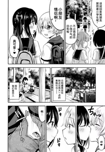 Page 4 of Okochama Couple - preview thumbnail
