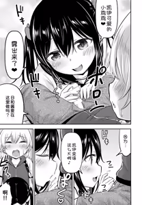 Page 5 of Okochama Couple - preview thumbnail