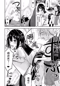 Page 8 of Okochama Couple - preview thumbnail