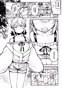 Page 13 of 敢這麼和我說話 你的媽是批發的? 2 (decensored) - preview thumbnail