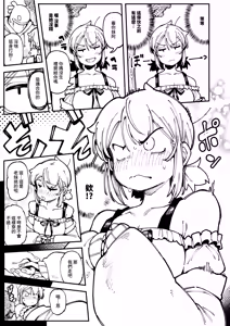 Page 14 of 敢這麼和我說話 你的媽是批發的? 2 (decensored) - preview thumbnail