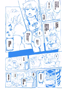 Page 15 of 敢這麼和我說話 你的媽是批發的? 2 (decensored) - preview thumbnail