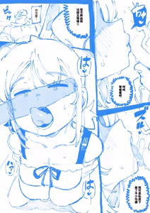 Page 19 of 敢這麼和我說話 你的媽是批發的? 2 (decensored) - preview thumbnail