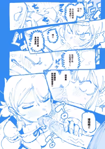 Page 25 of 敢這麼和我說話 你的媽是批發的? 2 (decensored) - preview thumbnail