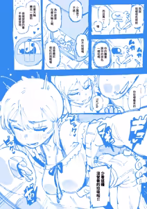 Page 29 of 敢這麼和我說話 你的媽是批發的? 2 (decensored) - preview thumbnail