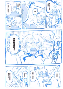 Page 37 of 敢這麼和我說話 你的媽是批發的? 2 (decensored) - preview thumbnail