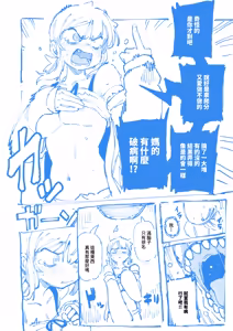 Page 55 of 敢這麼和我說話 你的媽是批發的? 2 (decensored) - preview thumbnail