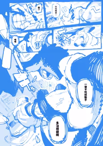 Page 63 of 敢這麼和我說話 你的媽是批發的? 2 (decensored) - preview thumbnail