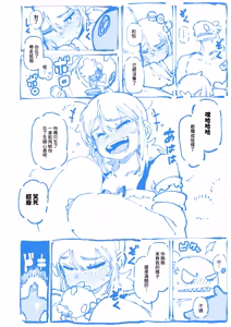 Page 67 of 敢這麼和我說話 你的媽是批發的? 2 (decensored) - preview thumbnail