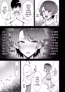 Page 3 of Oozora Subaru no NTRse Hon | 오오조라 스바루의 NTR 책 - preview thumbnail