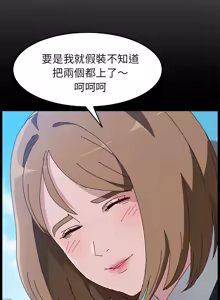 Page 104 of 她们的恶作剧 | 她們的惡作劇 1-53 END - preview thumbnail