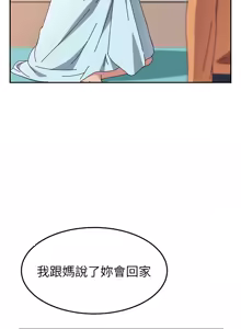 Page 108 of 她们的恶作剧 | 她們的惡作劇 1-53 END - preview thumbnail
