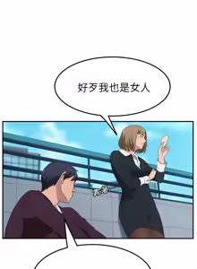 Page 11 of 她们的恶作剧 | 她們的惡作劇 1-53 END - preview thumbnail