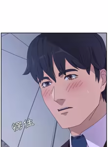 Page 116 of 她们的恶作剧 | 她們的惡作劇 1-53 END - preview thumbnail
