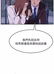 Page 118 of 她们的恶作剧 | 她們的惡作劇 1-53 END - preview thumbnail