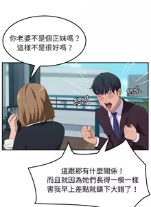 Page 12 of 她们的恶作剧 | 她們的惡作劇 1-53 END - preview thumbnail