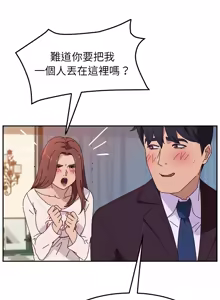 Page 121 of 她们的恶作剧 | 她們的惡作劇 1-53 END - preview thumbnail