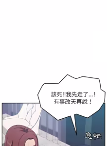 Page 122 of 她们的恶作剧 | 她們的惡作劇 1-53 END - preview thumbnail