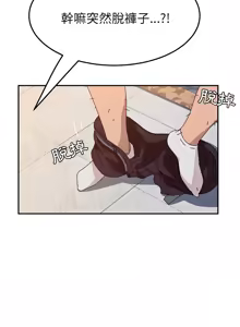 Page 132 of 她们的恶作剧 | 她們的惡作劇 1-53 END - preview thumbnail
