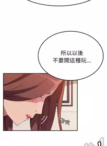 Page 135 of 她们的恶作剧 | 她們的惡作劇 1-53 END - preview thumbnail