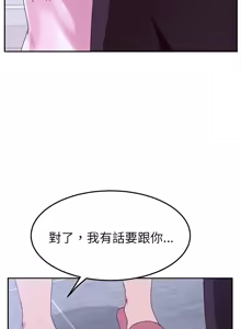Page 138 of 她们的恶作剧 | 她們的惡作劇 1-53 END - preview thumbnail