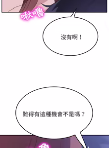 Page 139 of 她们的恶作剧 | 她們的惡作劇 1-53 END - preview thumbnail