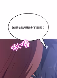 Page 140 of 她们的恶作剧 | 她們的惡作劇 1-53 END - preview thumbnail