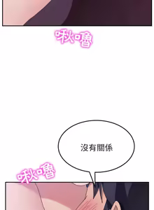 Page 142 of 她们的恶作剧 | 她們的惡作劇 1-53 END - preview thumbnail