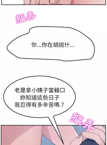 Page 143 of 她们的恶作剧 | 她們的惡作劇 1-53 END - preview thumbnail