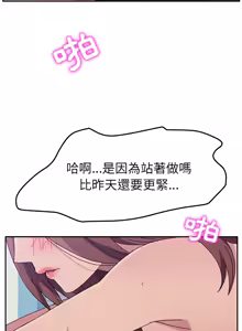 Page 145 of 她们的恶作剧 | 她們的惡作劇 1-53 END - preview thumbnail