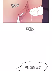 Page 147 of 她们的恶作剧 | 她們的惡作劇 1-53 END - preview thumbnail